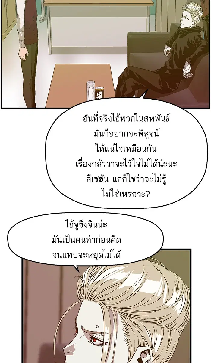 Weak Hero ตอนที่ 40 หน้า 6