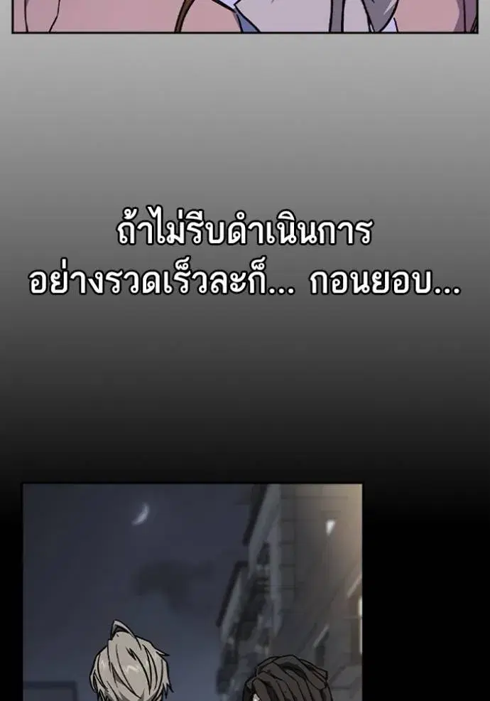 Study Group ตอนที่ 242 หน้า 130