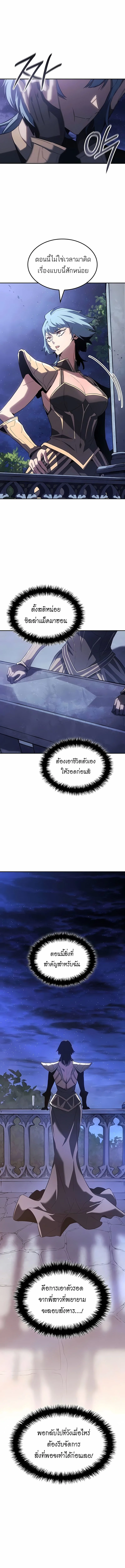 Ice Lord เจ้าตำหนักเหมันต์ ตอนที่ 41 หน้า 15