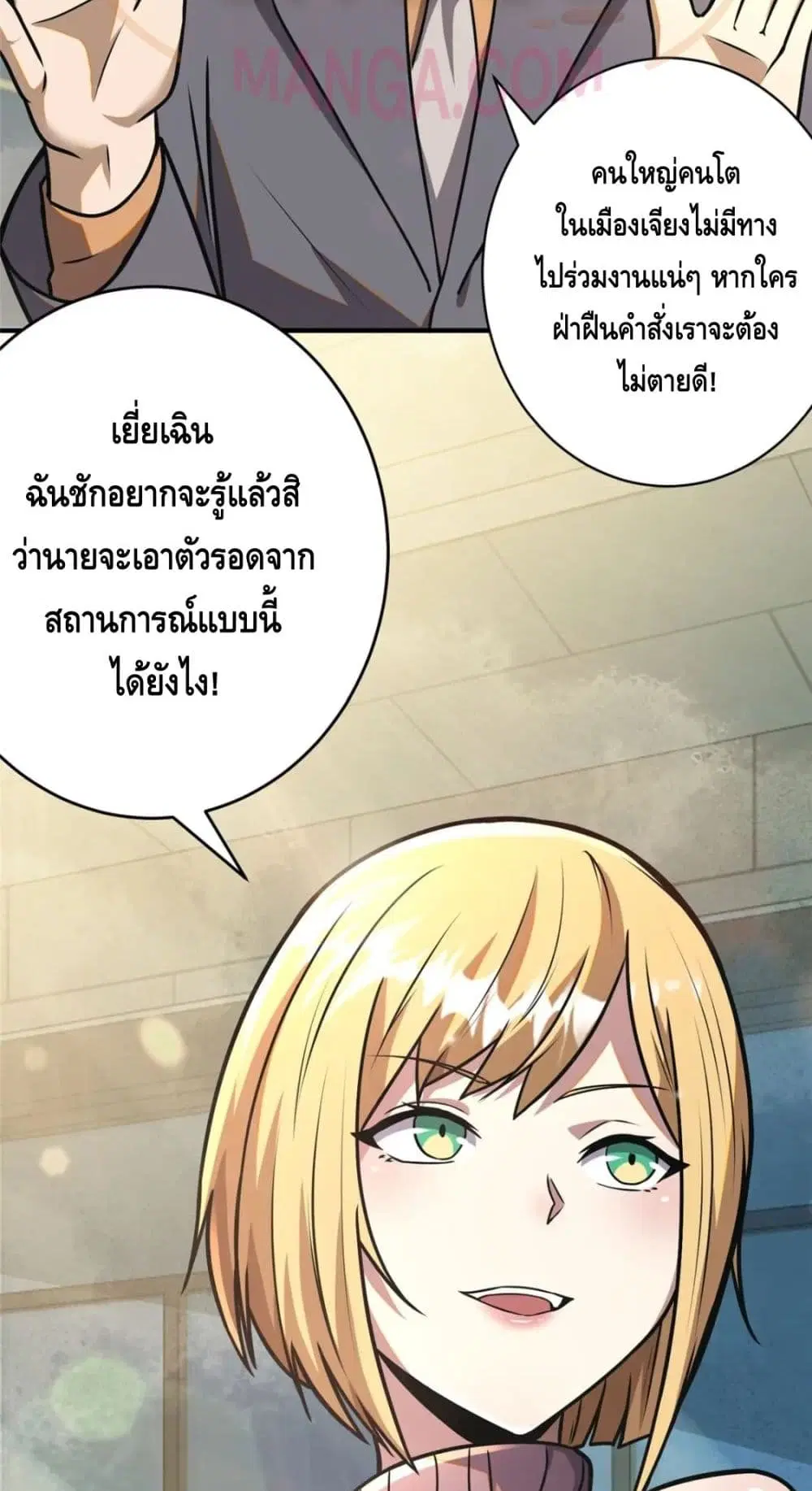 The Best Medical god in the city ตอนที่ 55 หน้า 40