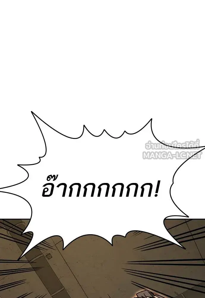 Study Group ตอนที่ 314 หน้า 85
