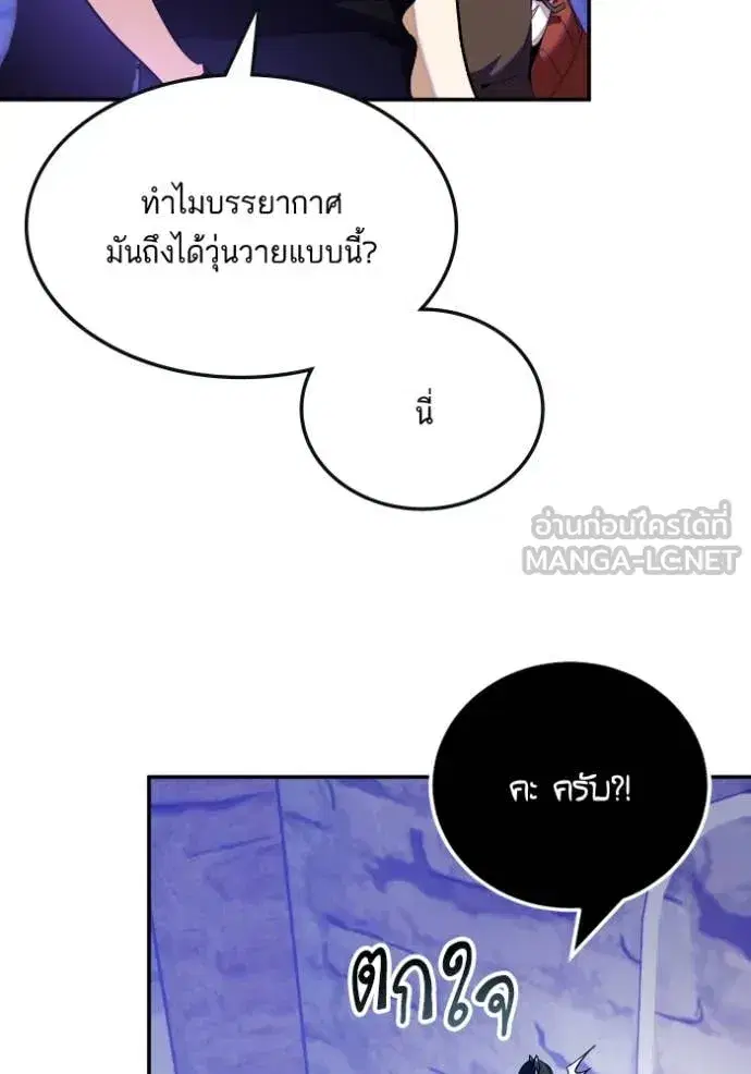 Return to Player ตอนที่ 188 หน้า 42