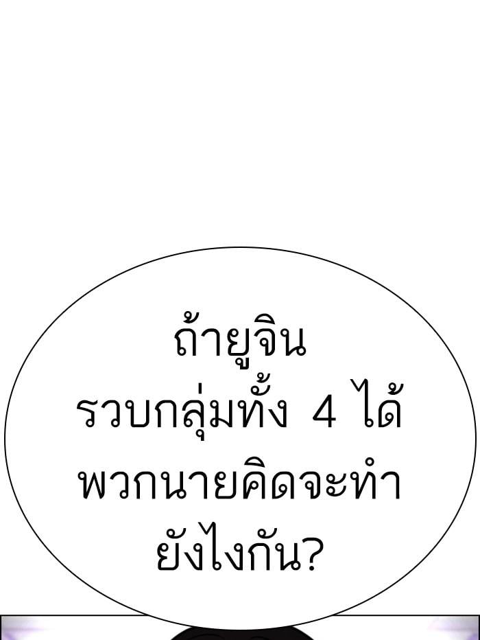 Lookism ตอนที่ 398 หน้า 46