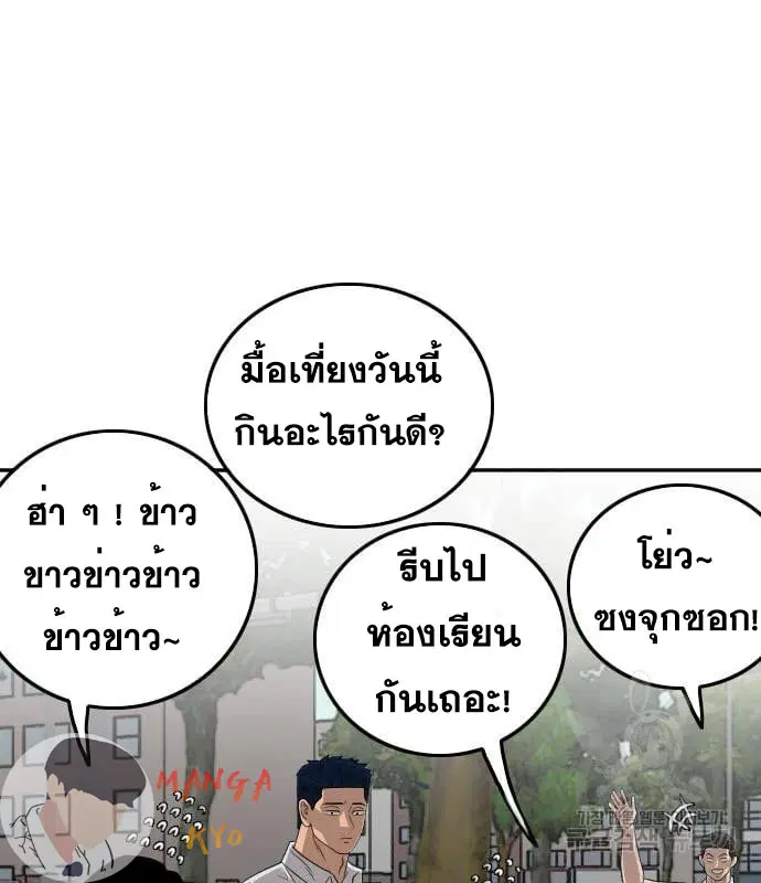 Bad Guy ตอนที่ 137 หน้า 74