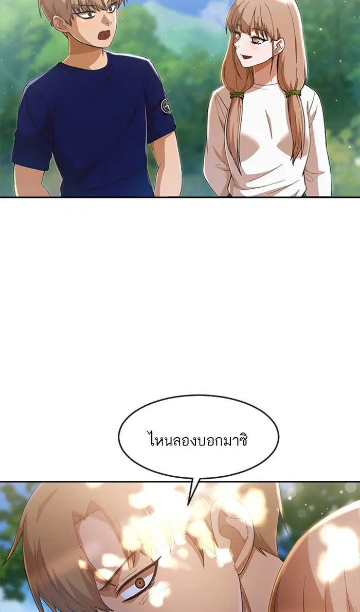 Random Chat ตอนที่ 246 หน้า 92