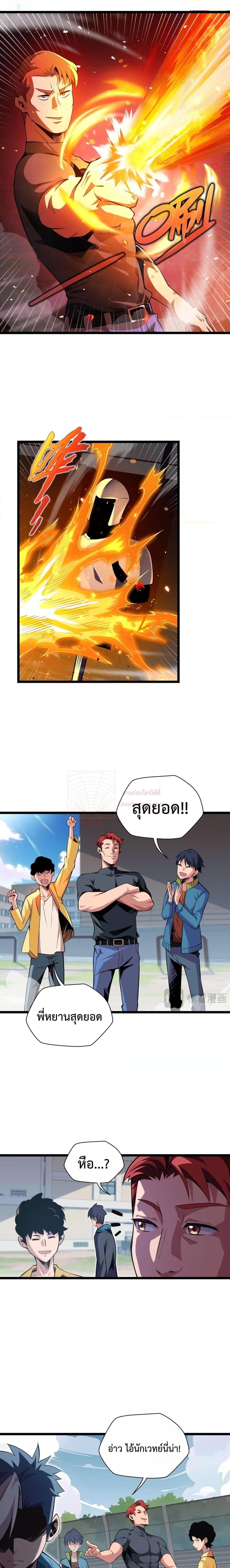 Sorry, My Skills Are Automatically Max Level! โทษทีนะ แต่สกิลของฉันมันเลเวลแม็กซ์ว่ะ! ตอนที่ 1 หน้า 22