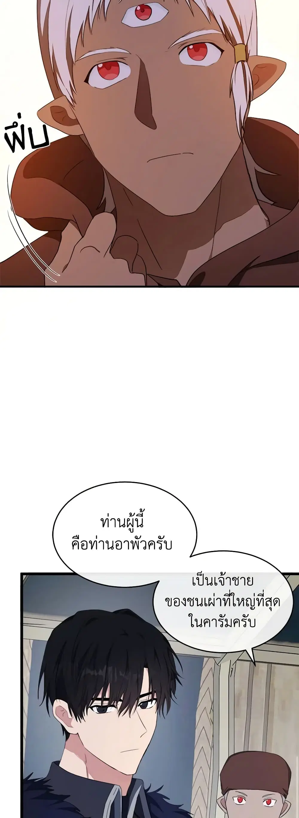 The Villainess Lives Again ตอนที่ 94 หน้า 30