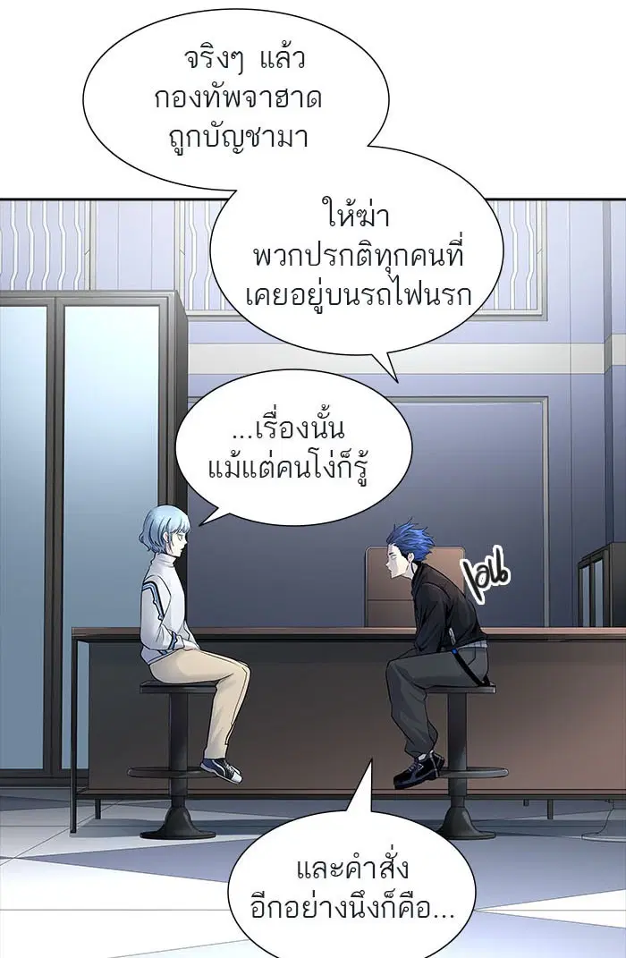 Tower of God ตอนที่ 515 หน้า 61