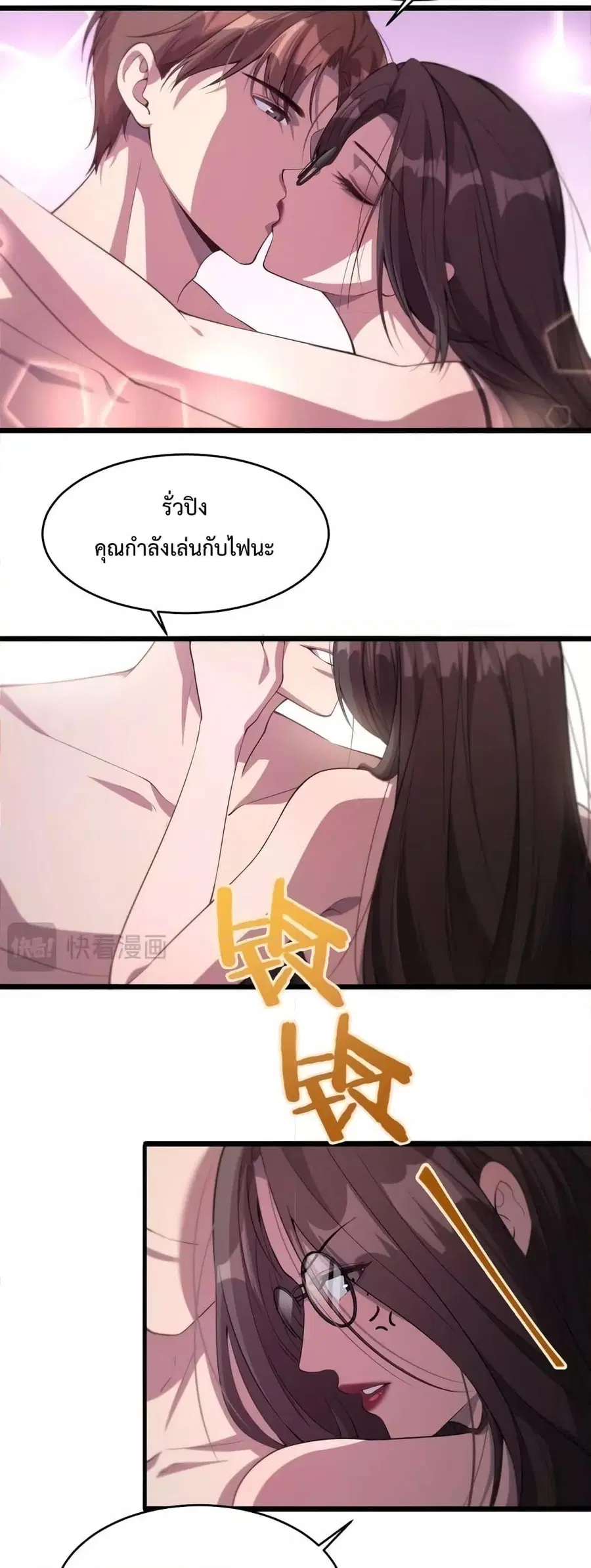 i’m stuck on the same day for a thousand years ตอนที่ 33 หน้า 21