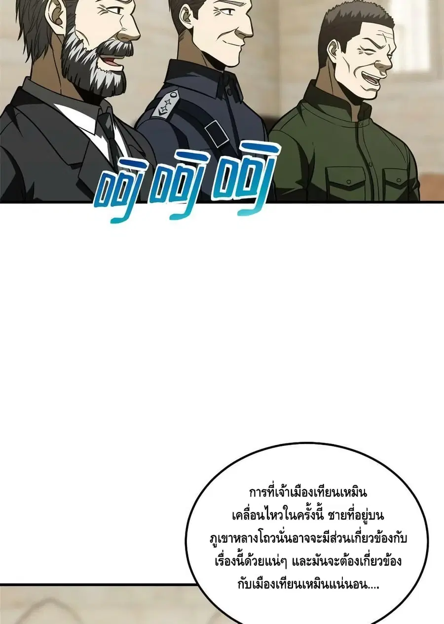 Global Martial Arts ตอนที่ 197 หน้า 23
