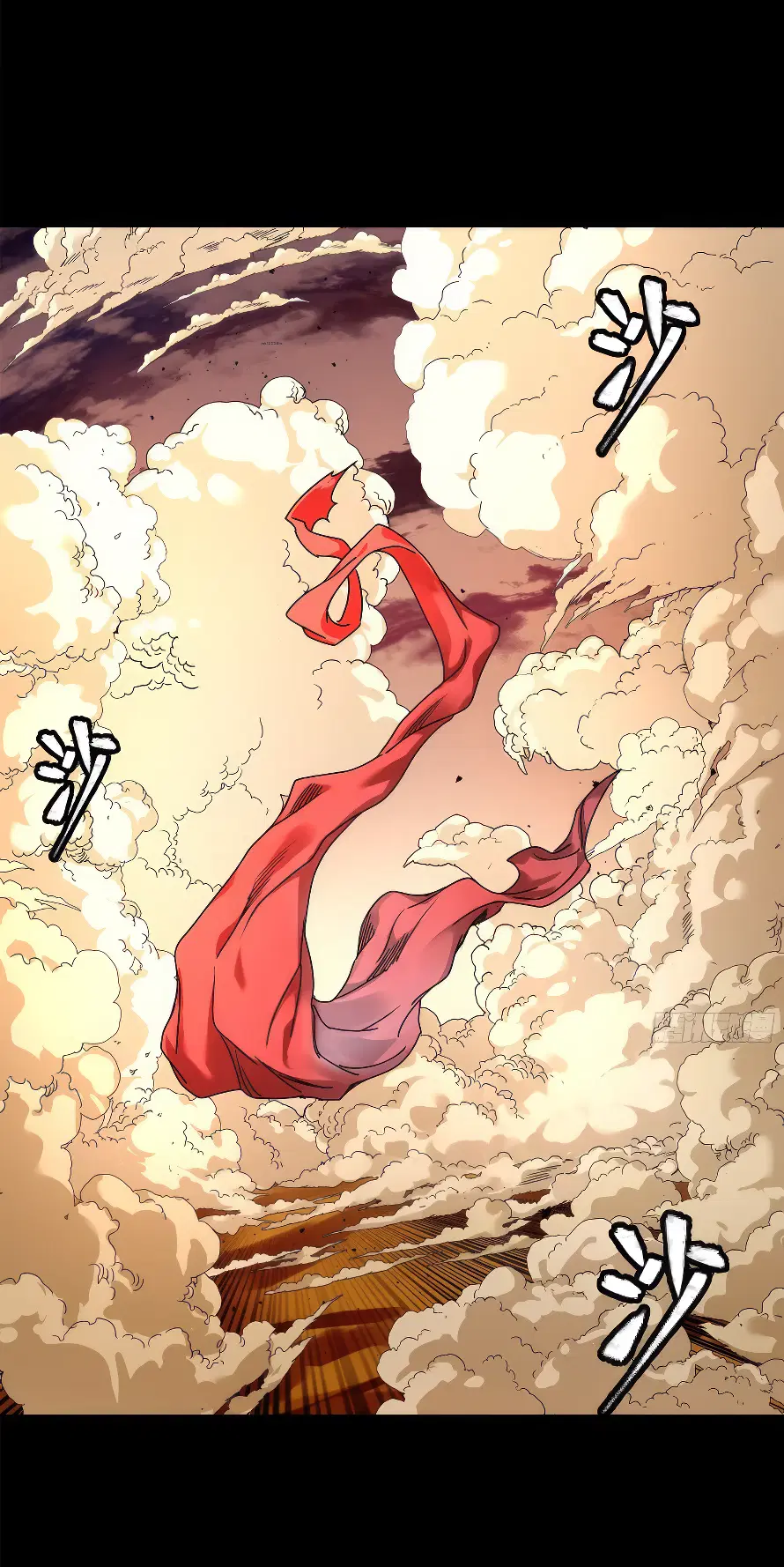 Legend of Star General ตอนที่ 167 หน้า 42