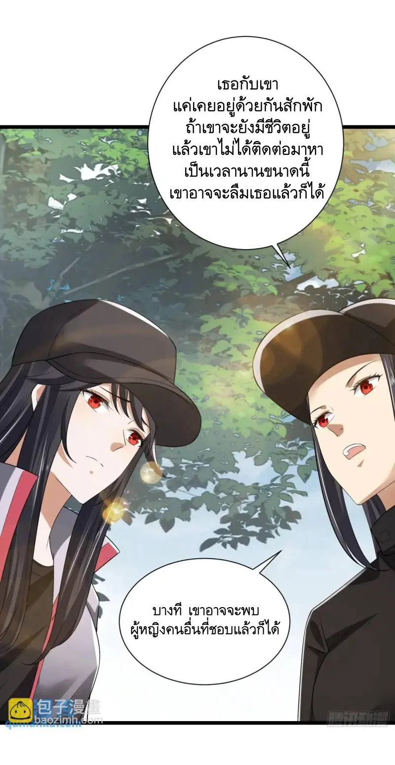 The First Order ตอนที่ 313 หน้า 30