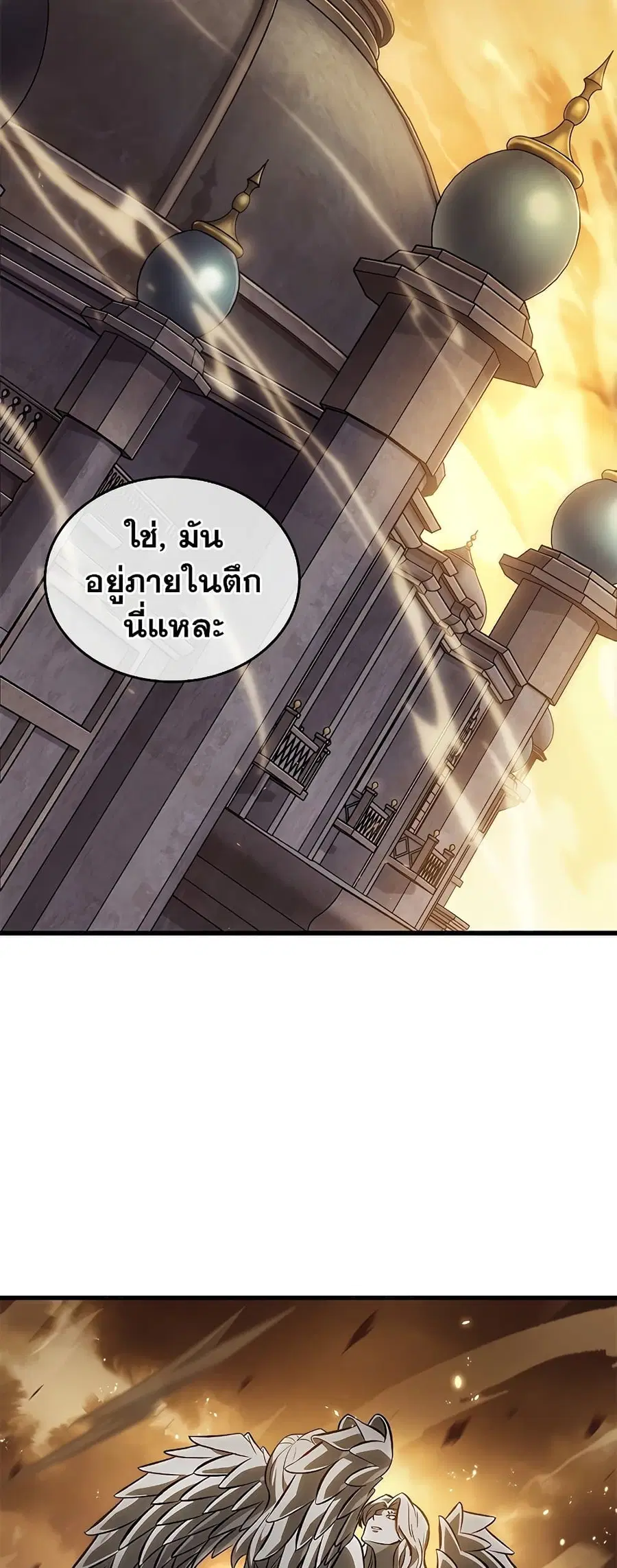 Pick Me Up ตอนที่ 102 หน้า 56