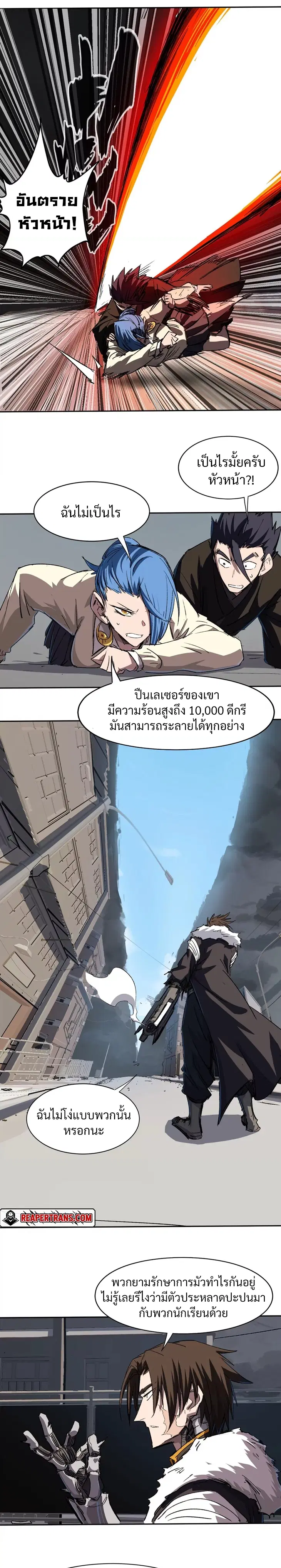 Mr.Zombie ตอนที่ 14 หน้า 7