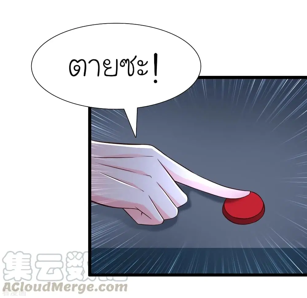 The Strongest Peach Blossom ตอนที่ 202 หน้า 64