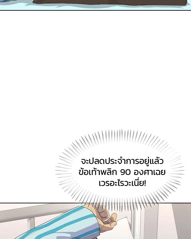 Kitchen Soldier ตอนที่ 160 หน้า 67