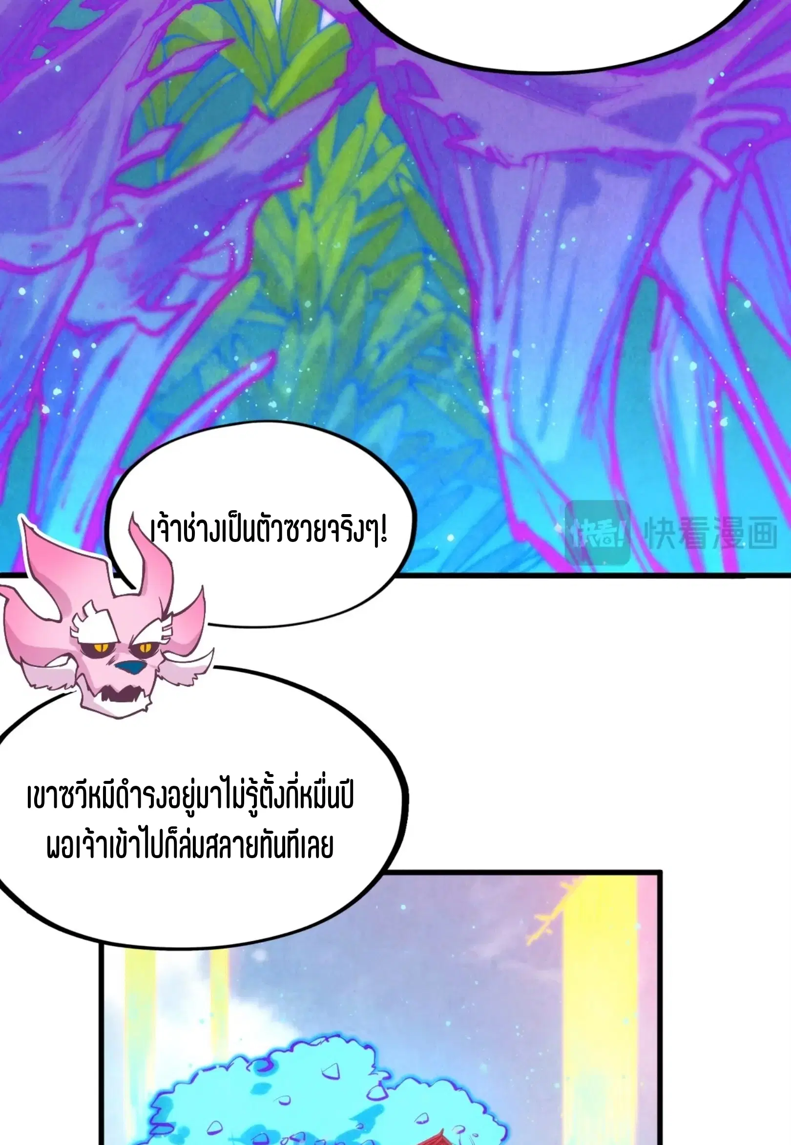 The Eternal Supreme ตอนที่ 277 หน้า 28