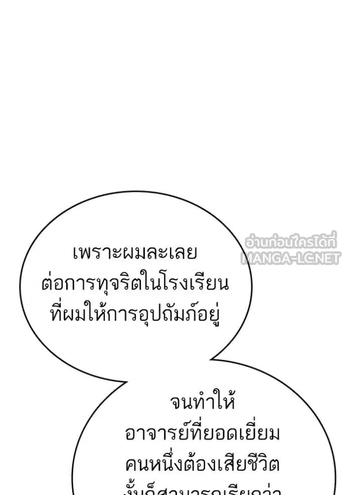 Study Group ตอนที่ 282 หน้า 90