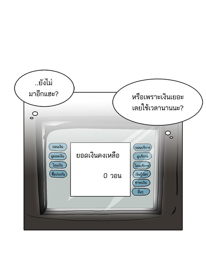 Lookism ตอนที่ 87 หน้า 5