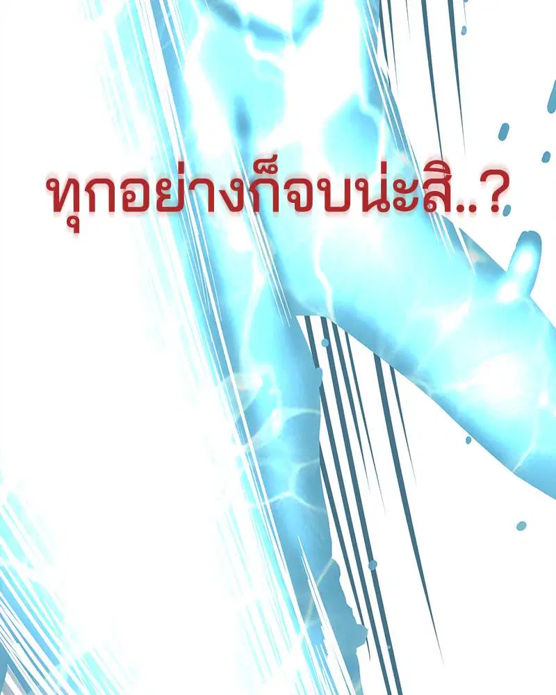 The Boy of Death ตอนที่ 94 หน้า 108