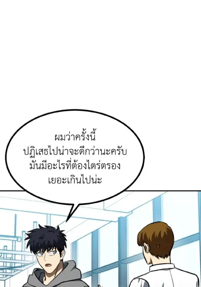 King of the Octagon ตอนที่ 137 หน้า 89