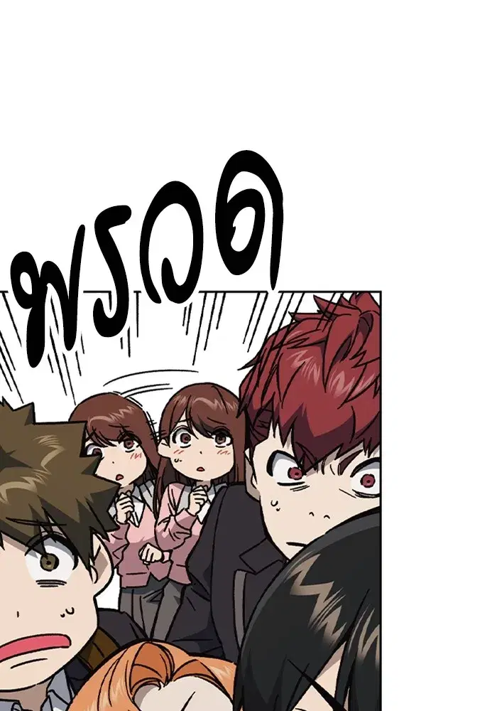 Study Group ตอนที่ 239 หน้า 76