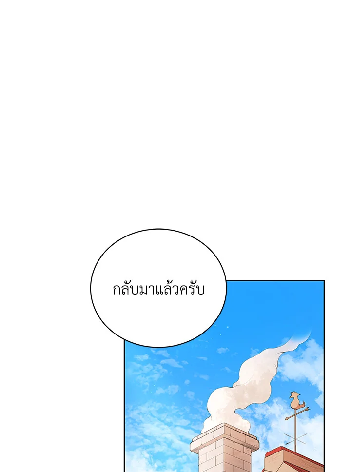 Necromancer Academy’s Genius Summoner ตอนที่ 1 หน้า 72