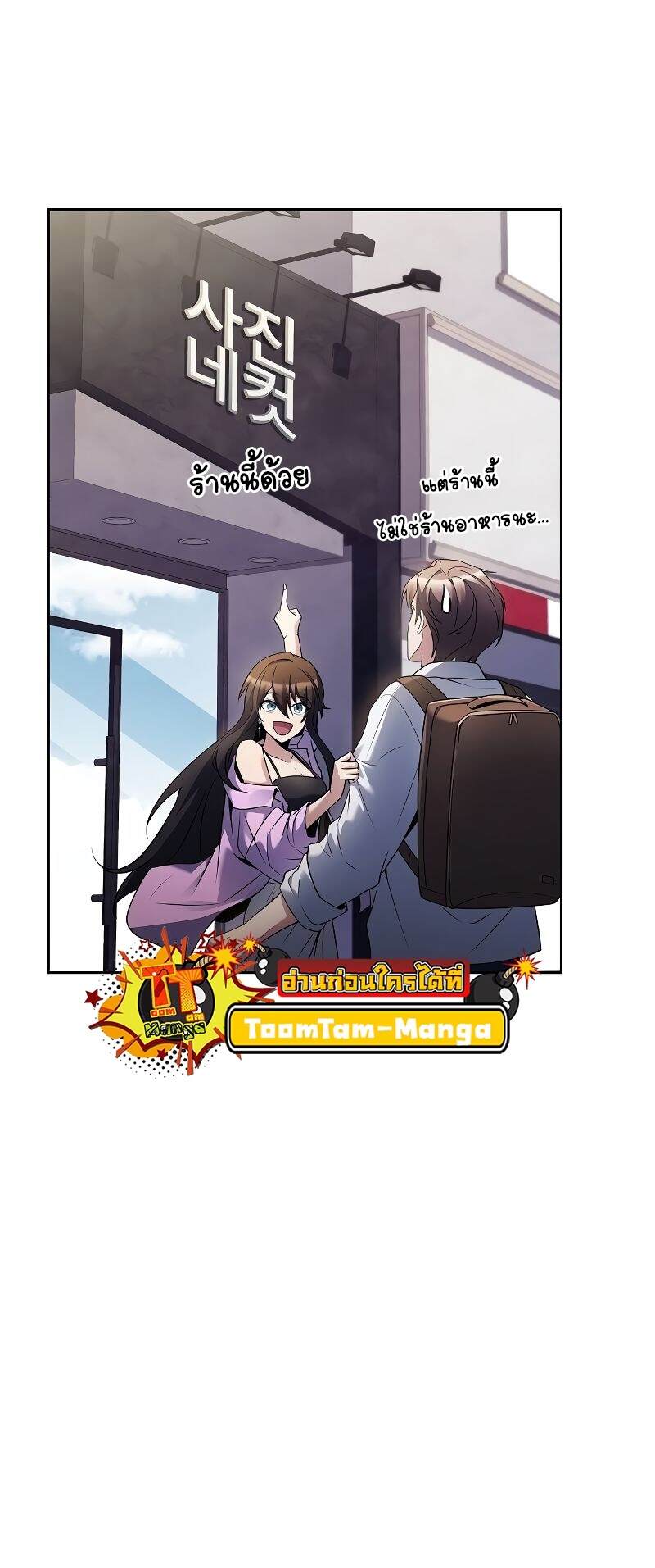 A Wizard’s Restaurant ตอนที่ 43 หน้า 71