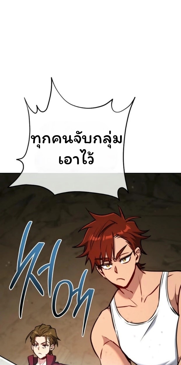 The Top Ranker’s Guide to an Aspiring Writer Life ตอนที่ 13 หน้า 16