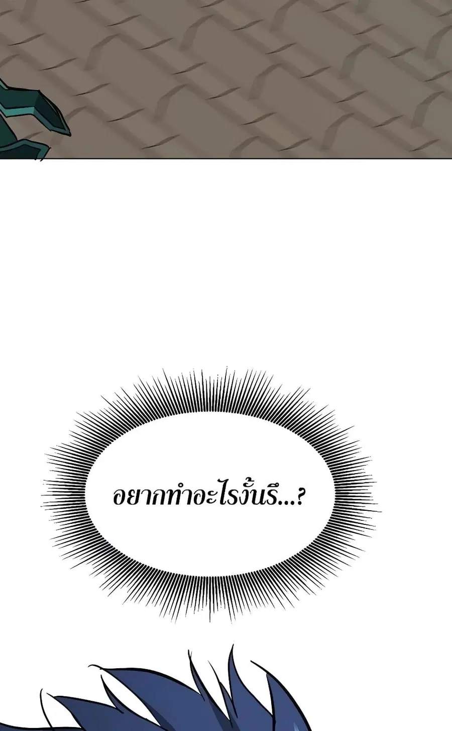 Infinite Level Up In Murim ตอนที่ 226 หน้า 157