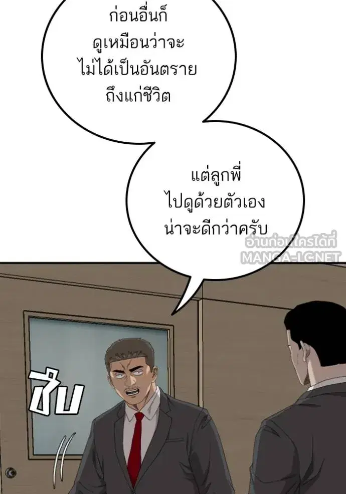 Bad Guy ตอนที่ 247 หน้า 18