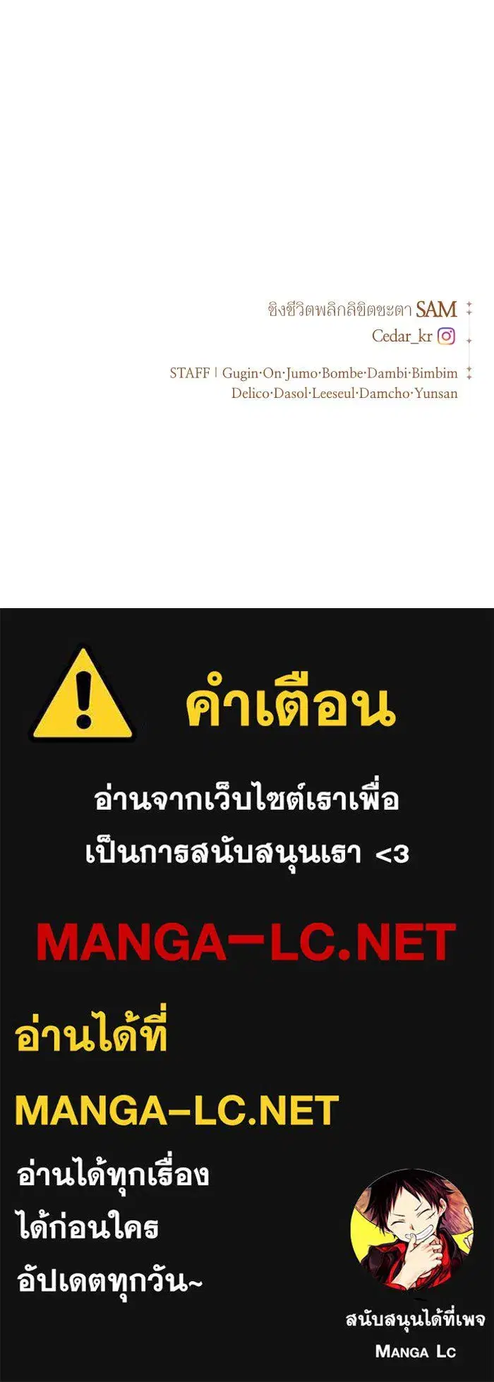 Your Throne ตอนที่ 118 หน้า 164