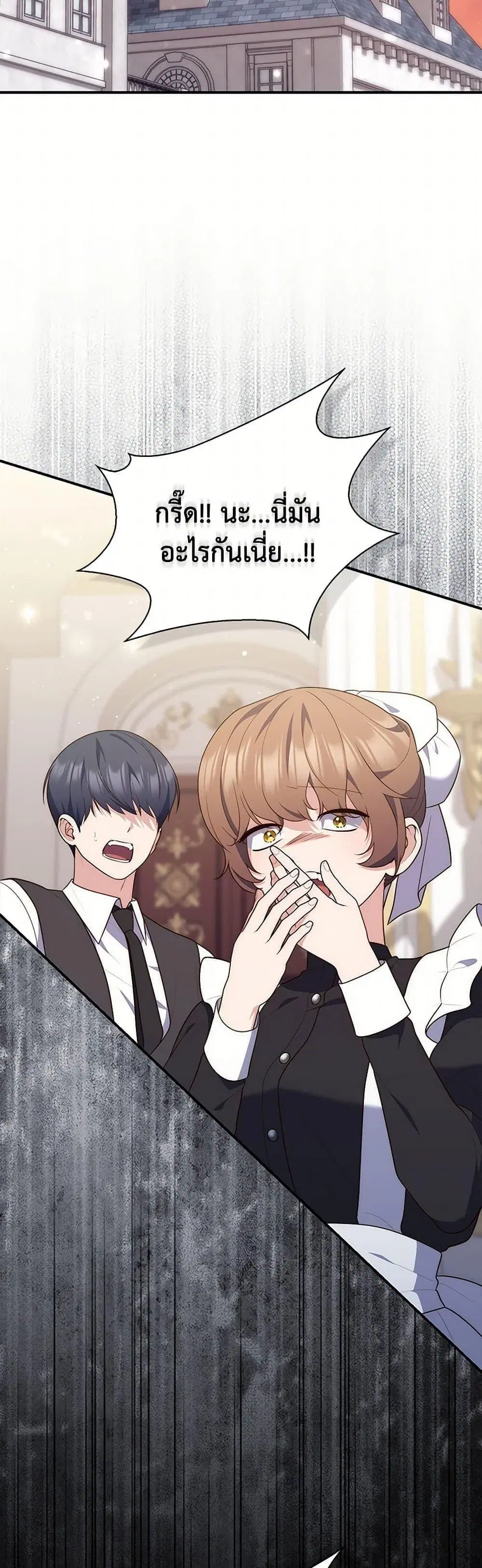 A Princess Who Reads Fortune ตอนที่ 82 หน้า 38