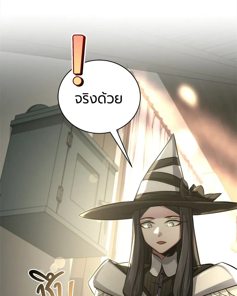 The Magic Tower’s Problem Child ตัวอันตรายแห่งหอคอยเวท ตอนที่ 39 หน้า 59