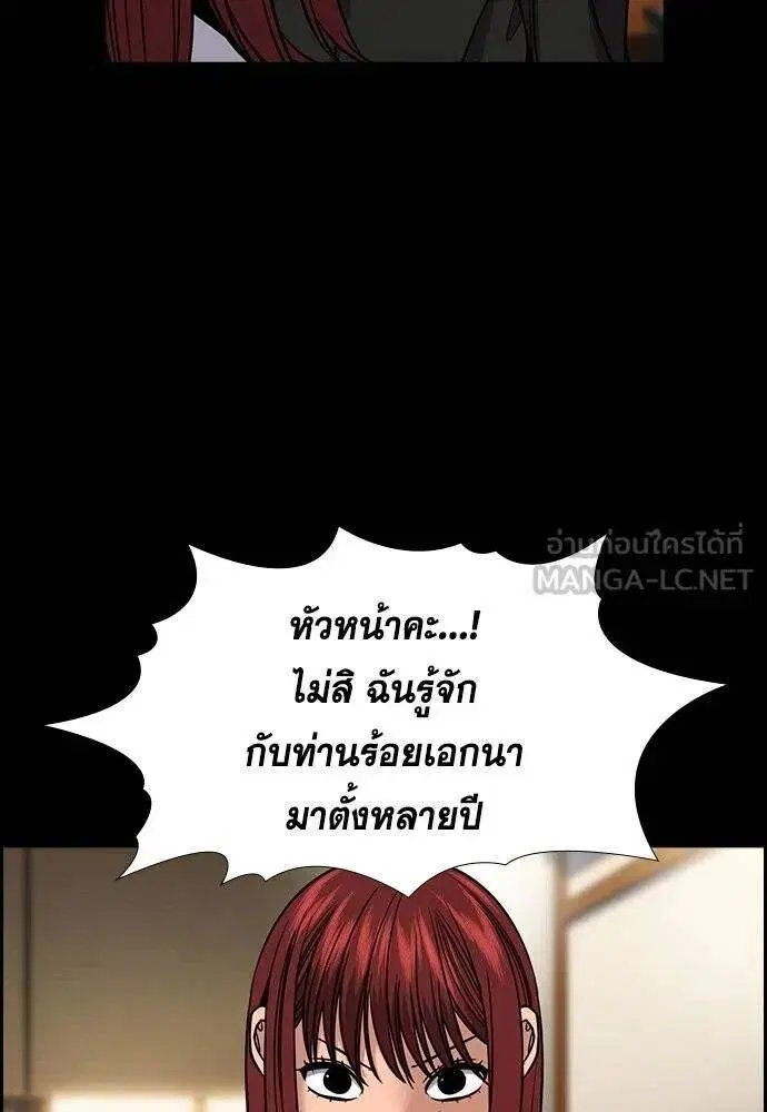 True Education ตอนที่ 188 หน้า 35