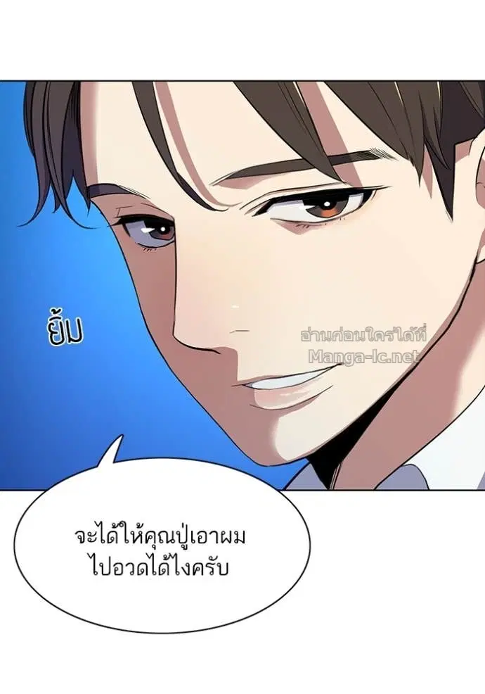 Reborn Rich ตอนที่ 15 หน้า 41