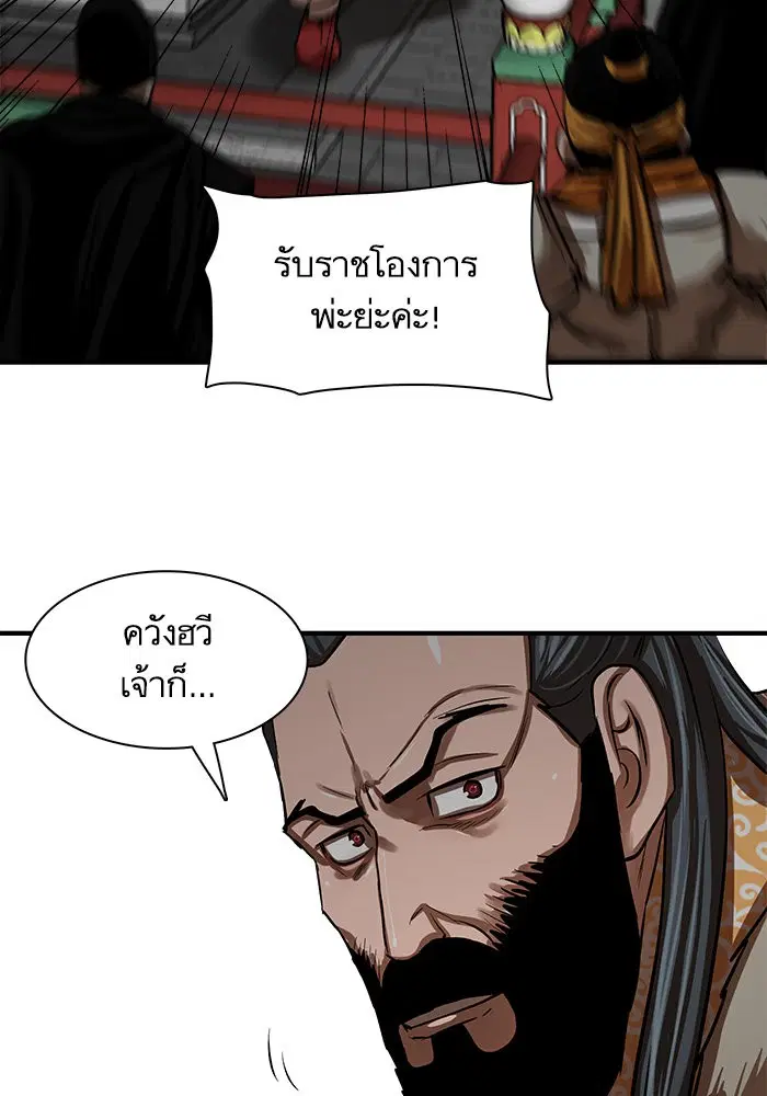 Escort Warrior ตอนที่ 218 หน้า 105