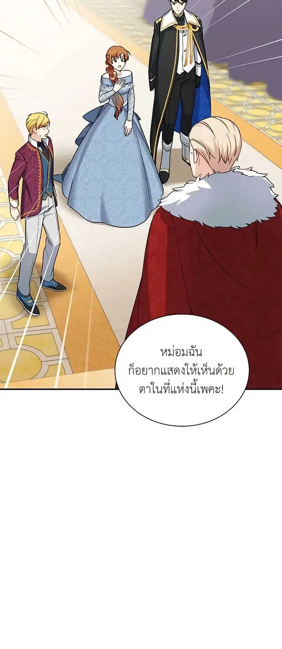 The Soulless Duchess ตอนที่ 13 หน้า 18