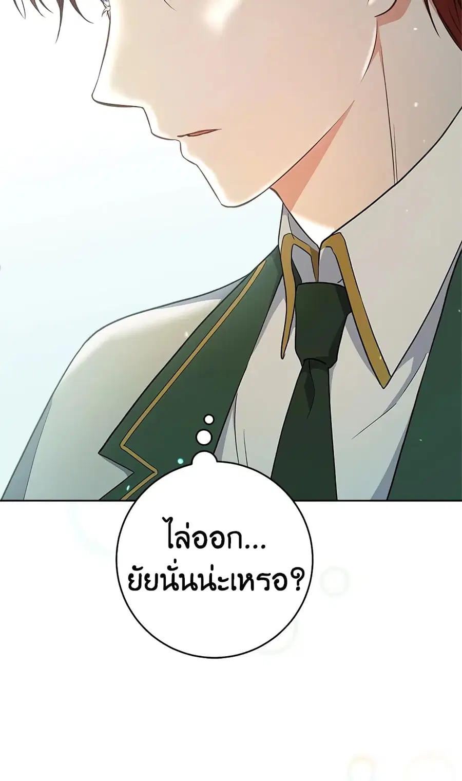 The Young Lady Is a Royal Chef ตอนที่ 63 หน้า 9