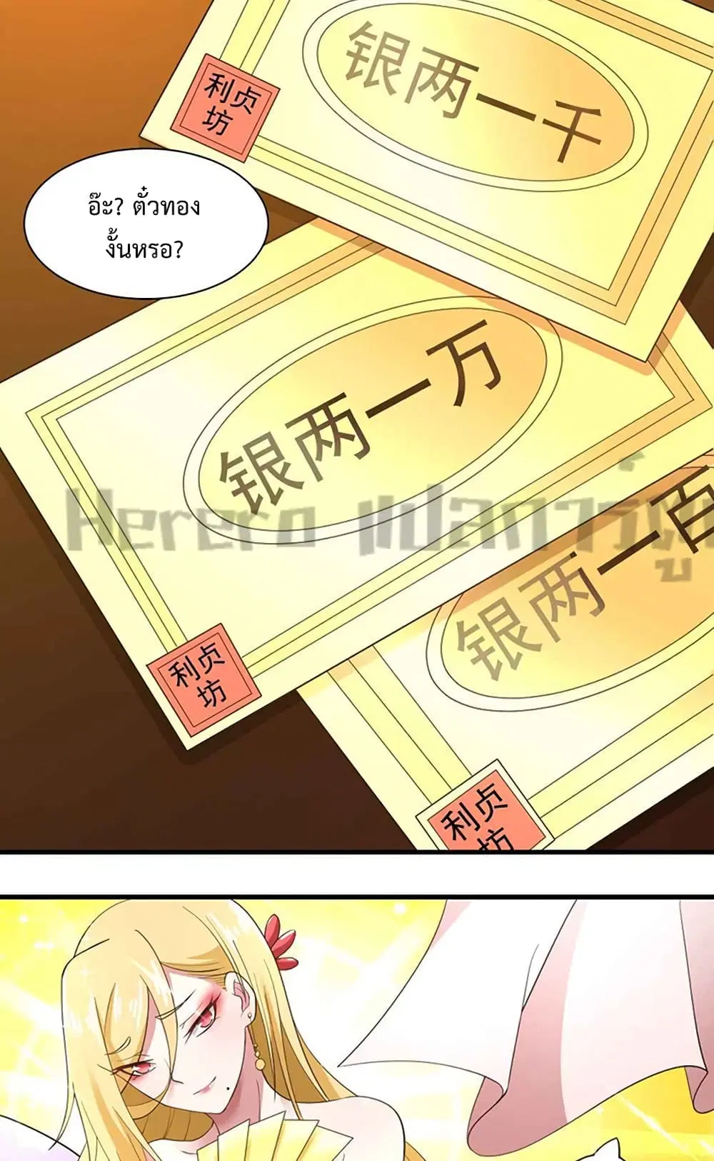 Super Warrior in Another World ตอนที่ 214 หน้า 38