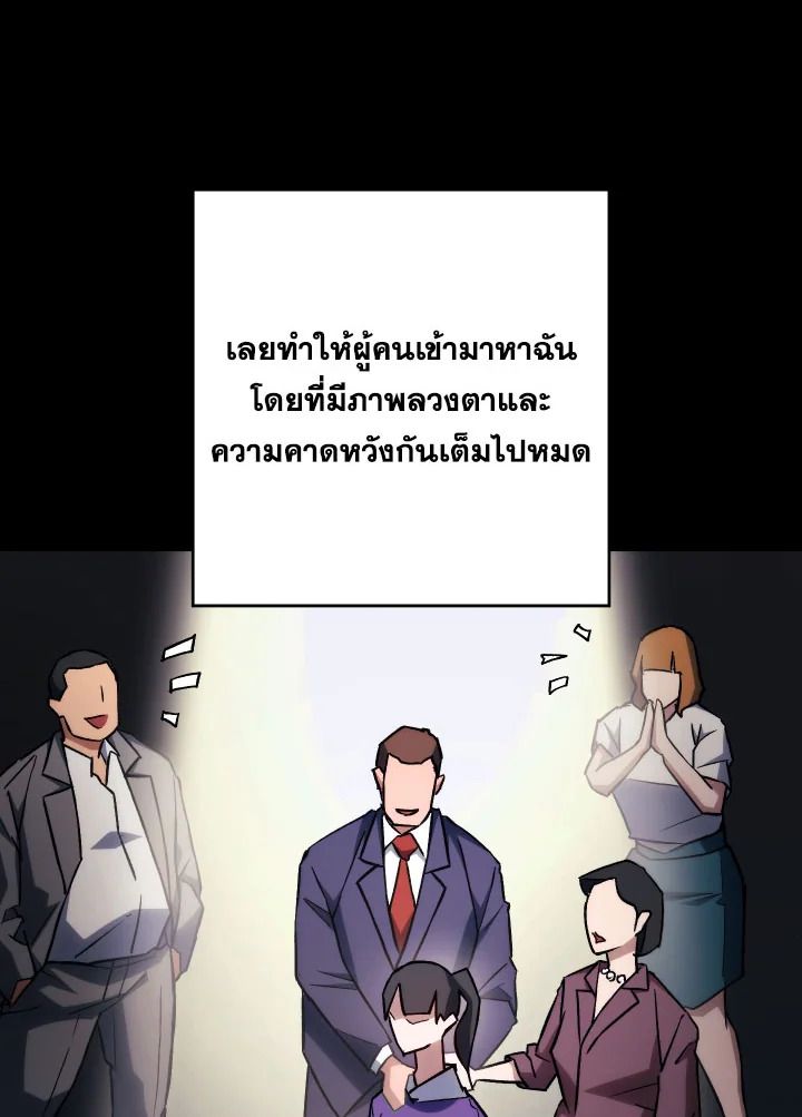 The Hero Returns ตอนที่ 76 หน้า 3