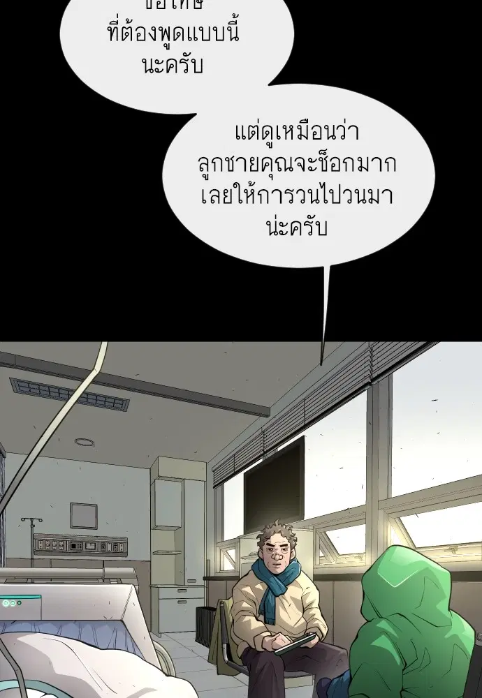 Superhuman Era ตอนที่ 102 หน้า 67