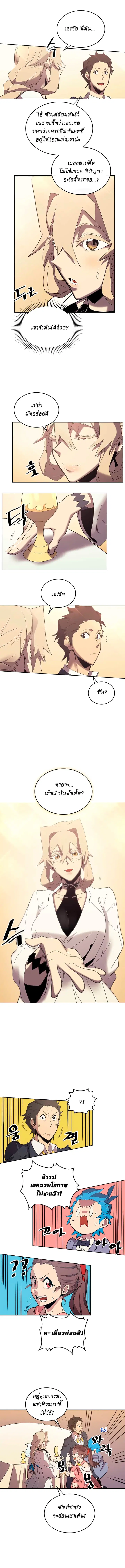 A Returner’s Magic Should Be Special ตอนที่ 70 หน้า 10