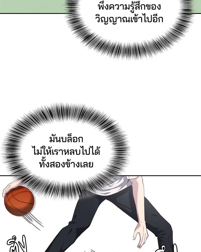 The Boy of Death ตอนที่ 72 หน้า 154