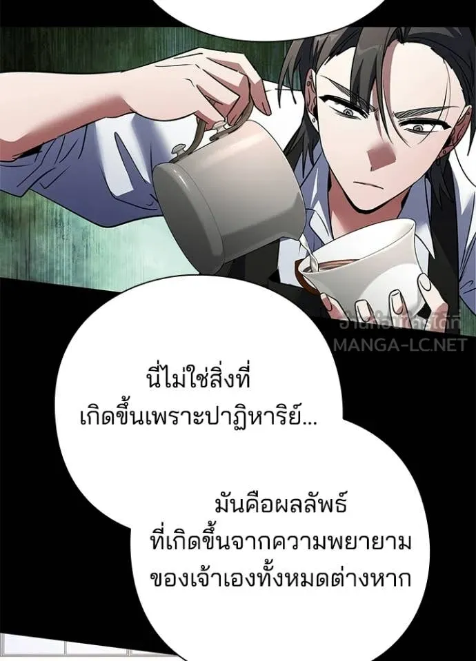 Night of the Ogre ตอนที่ 91 หน้า 16