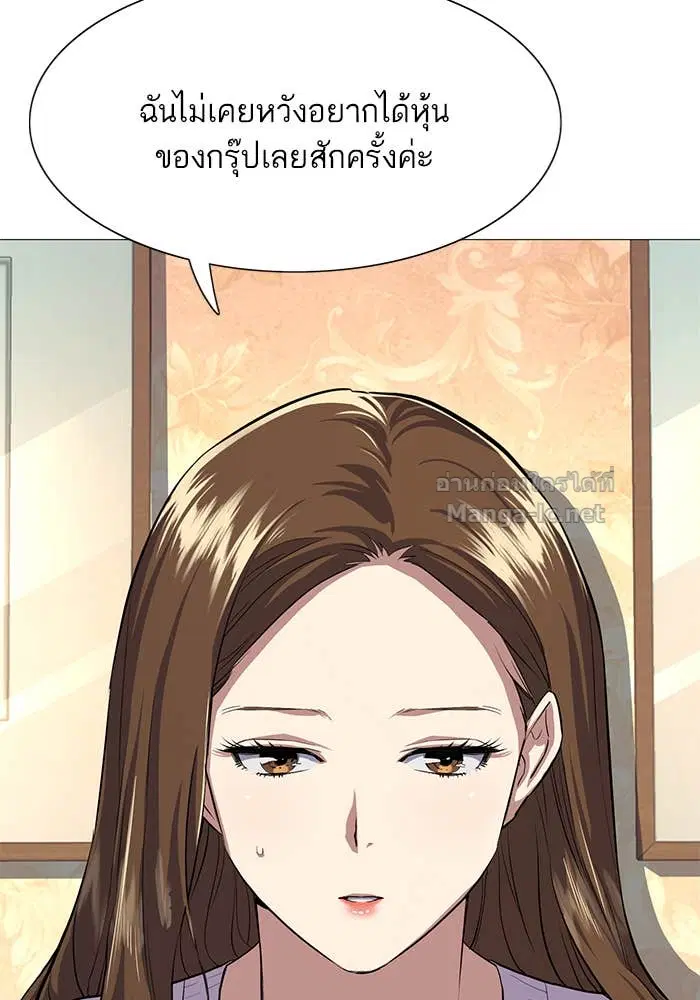 Reborn Rich ตอนที่ 4 หน้า 18