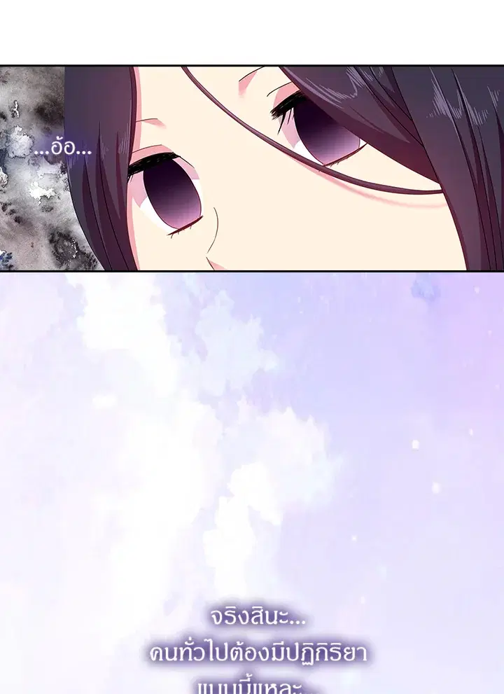 Satan’s Bride ตอนที่ 40 หน้า 53
