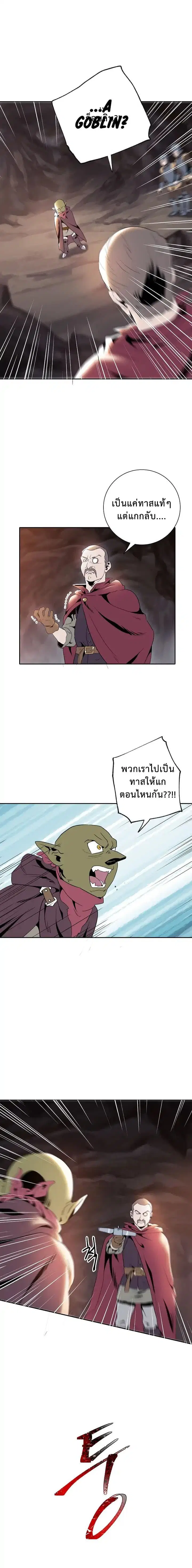 Skeleton Soldier ตอนที่ 39 หน้า 15