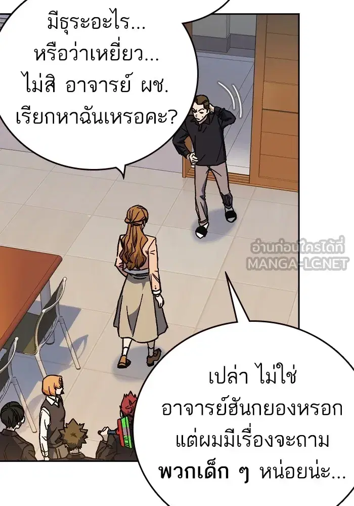 Study Group ตอนที่ 238 หน้า 198