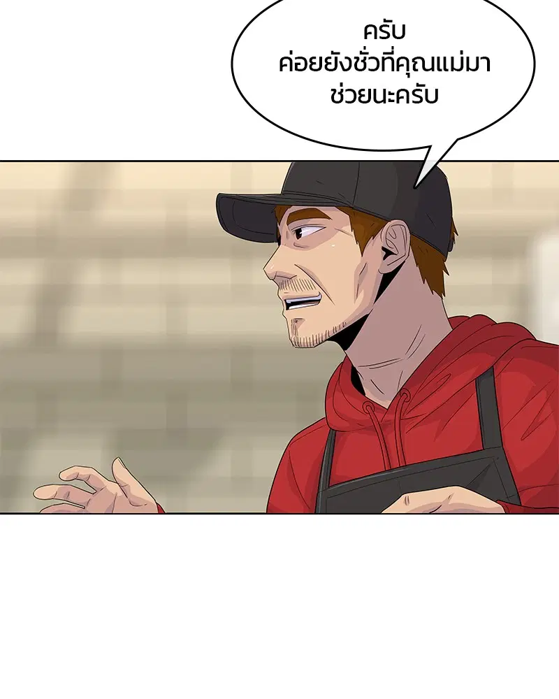 Kitchen Soldier ตอนที่ 139 หน้า 11